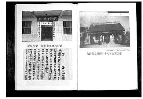 [下载][黄氏家谱]山东.黄氏家谱.pdf