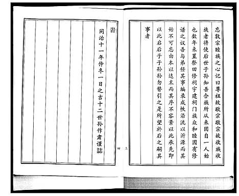 [下载][季氏族谱]山东.季氏家谱.pdf