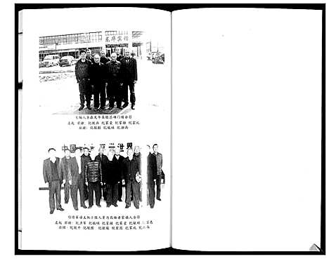 [下载][纪氏支谱_2卷]山东.纪氏支谱_一.pdf