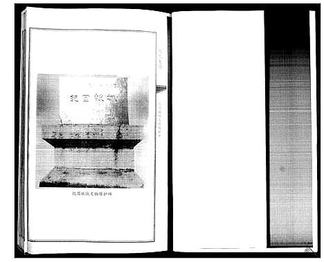 [下载][纪氏支谱_总卷数不详]山东.纪氏支谱_二.pdf