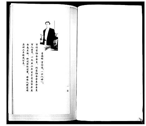 [下载][贾氏宗谱_3卷首1卷]山东.贾氏家谱_一.pdf