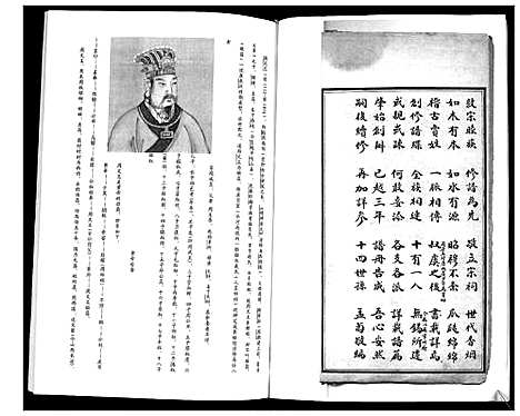 [下载][贾氏族谱]山东.贾氏家谱_一.pdf