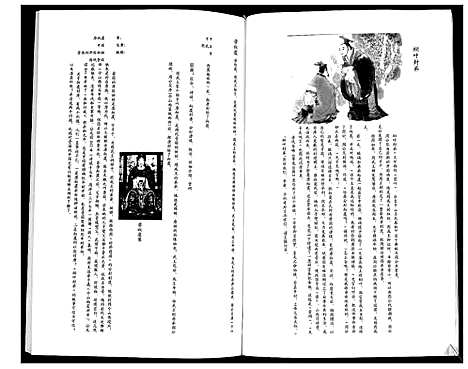 [下载][贾氏族谱]山东.贾氏家谱_一.pdf