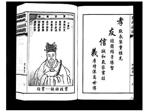 [下载][贾氏族谱]山东.贾氏家谱.pdf