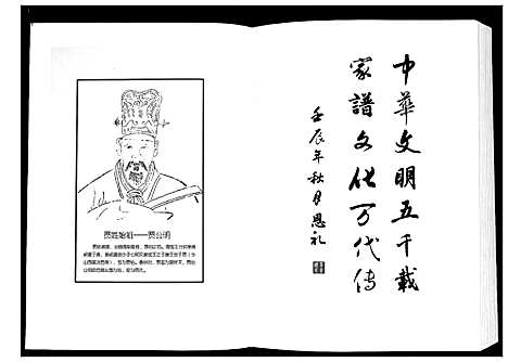 [下载][贾氏钟麟总谱_6卷]山东.贾氏钟麟总谱_一.pdf