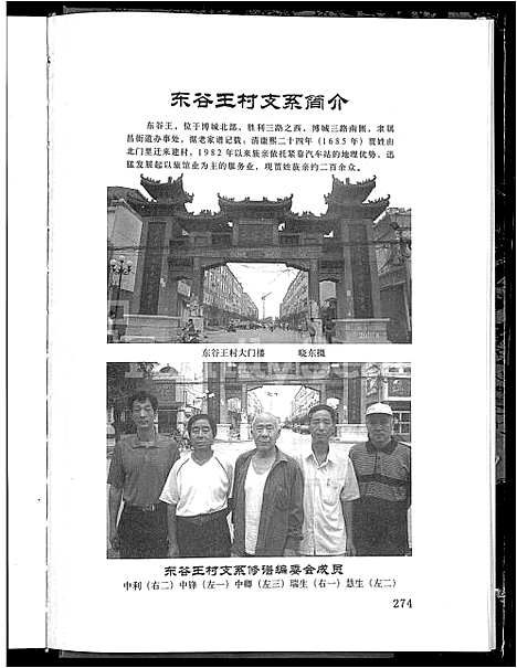 [下载][贾氏宗谱_4卷_博兴贾氏宗谱]山东.贾氏家谱_三.pdf