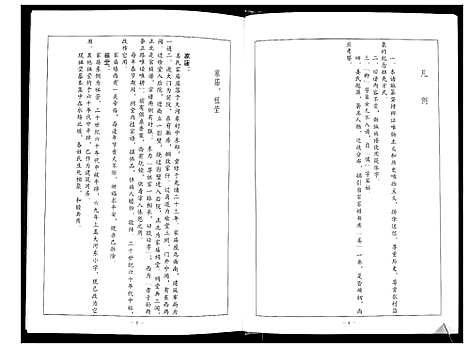 [下载][姜氏族谱]山东.姜氏家谱_一.pdf