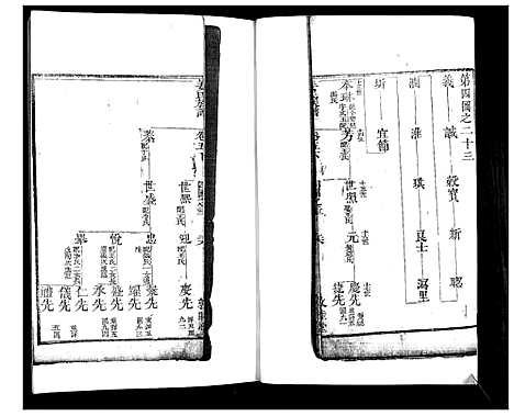 [下载][姜氏族谱_12卷]山东.姜氏家谱_二.pdf