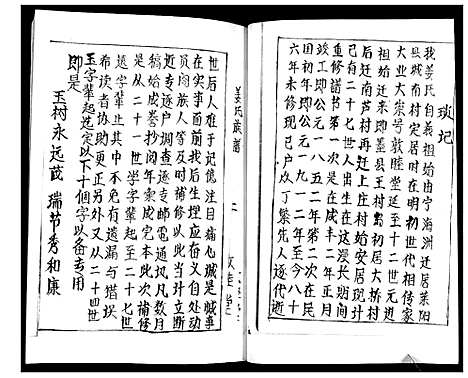 [下载][姜氏族谱_3卷]山东.姜氏家谱_三.pdf