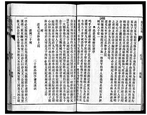 [下载][姜氏族谱_4卷]山东.姜氏家谱_一.pdf