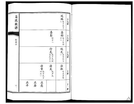 [下载][姜氏族谱_8卷]山东.姜氏家谱_六.pdf