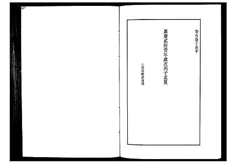 [下载][日照姜氏宗谱_不分卷]山东.日照姜氏家谱.pdf