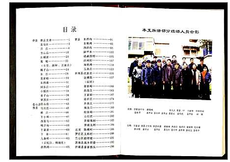 [下载][临沂姜氏族谱]山东.临沂姜氏家谱_八.pdf