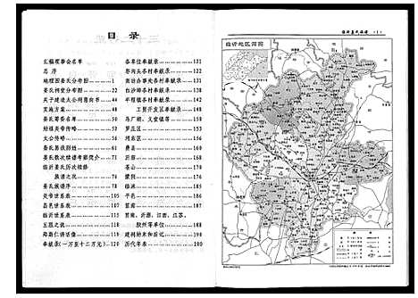 [下载][临沂姜氏族谱]山东.临沂姜氏家谱_一.pdf