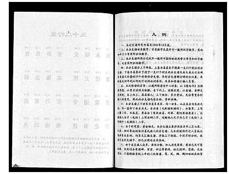 [下载][临沂姜氏族谱]山东.临沂姜氏家谱_五.pdf