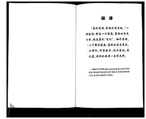 [下载][蒋氏族谱]山东.蒋氏家谱.pdf