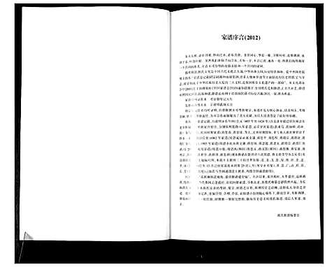 [下载][蒋氏族谱]山东.蒋氏家谱.pdf