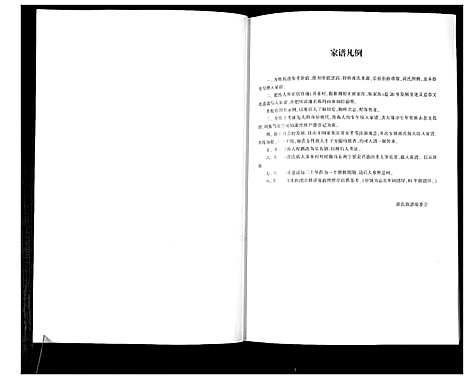 [下载][蒋氏族谱]山东.蒋氏家谱.pdf