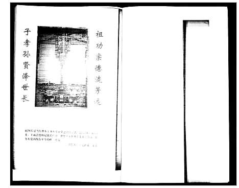 [下载][金氏族谱]山东.金氏家谱.pdf