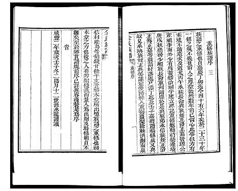 [下载][金氏族谱]山东.金氏家谱.pdf