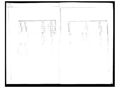 [下载][金氏族谱]山东.金氏家谱_二.pdf