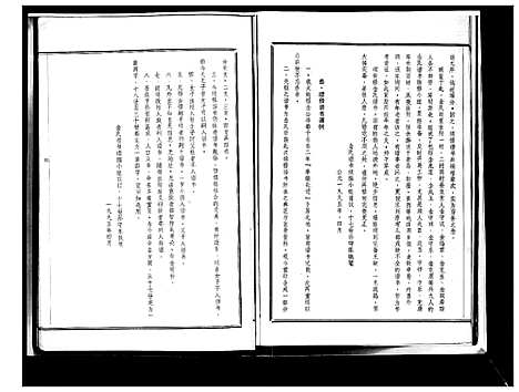 [下载][金氏谱书]山东.金氏谱.pdf