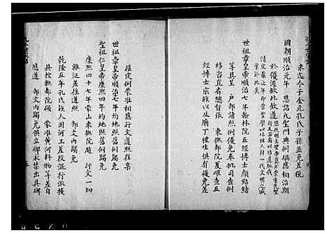 [下载][至圣先师世系考]山东.至圣先师世系考.pdf