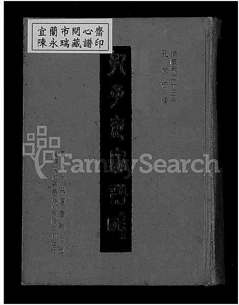 [下载][孔子世家谱_24卷首1卷]山东.孔子世家谱_二.pdf