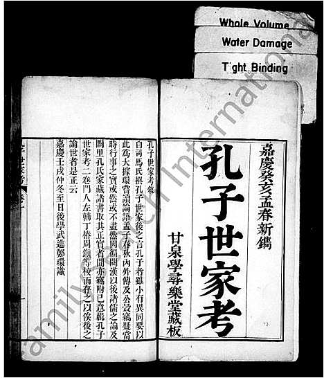 [下载][孔子世家考_2卷]山东.孔子世家考.pdf