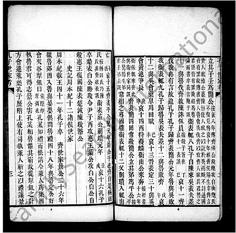 [下载][孔子世家考_2卷]山东.孔子世家考.pdf