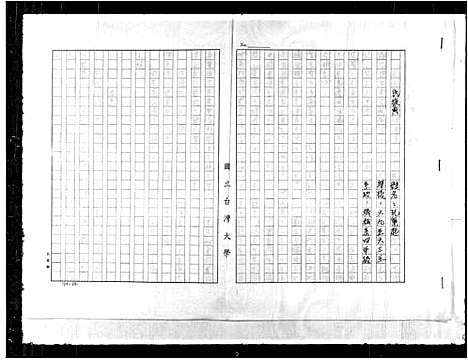 [下载][孔子族典]山东.孔子家典.pdf