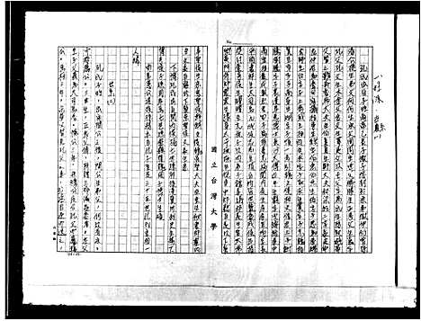 [下载][孔子族典]山东.孔子家典.pdf