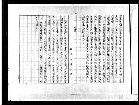 [下载][孔子族典]山东.孔子家典.pdf