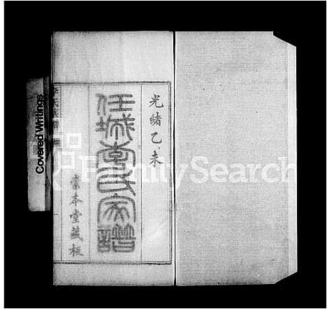 [下载][任城李氏族谱]山东.任城李氏家谱.pdf