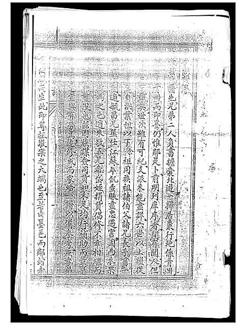 [下载][即墨李氏族谱]山东.即墨李氏家谱.pdf