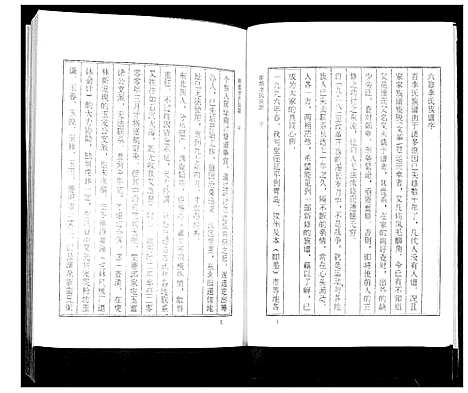 [下载][即墨李氏族谱]山东.即墨李氏家谱.pdf