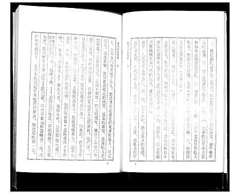 [下载][即墨李氏族谱]山东.即墨李氏家谱.pdf