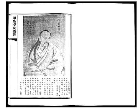 [下载][即墨李氏族谱]山东.即墨李氏家谱.pdf