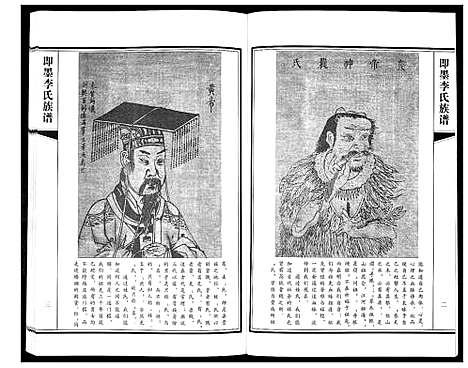 [下载][即墨李氏族谱]山东.即墨李氏家谱.pdf