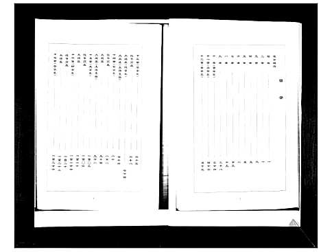 [下载][夏津李氏族谱]山东.夏津李氏家谱_一.pdf