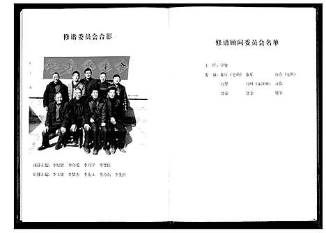 [下载][安后李氏族谱]山东.安后李氏家谱.pdf