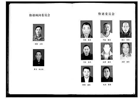 [下载][安后李氏族谱]山东.安后李氏家谱.pdf