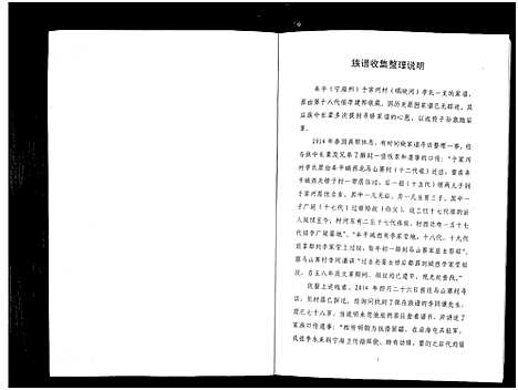 [下载][山东牟平李氏族谱_1册]山东.山东牟平李氏家谱.pdf