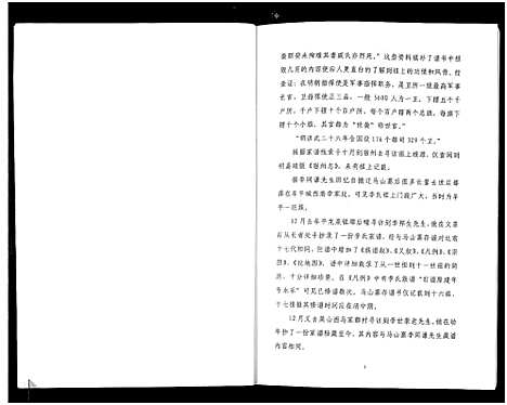 [下载][山东牟平李氏族谱_1册]山东.山东牟平李氏家谱.pdf