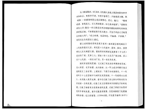 [下载][山东牟平李氏族谱_1册]山东.山东牟平李氏家谱.pdf