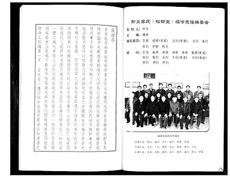 [下载][李氏宗派图]山东.李氏家派图_一.pdf