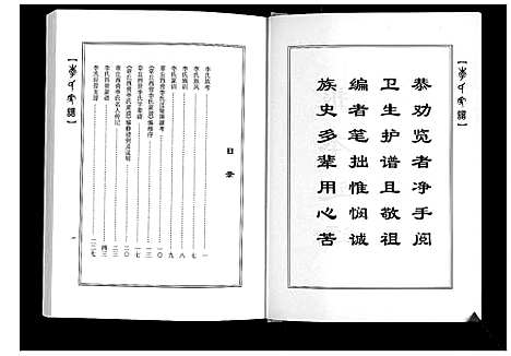 [下载][李氏宗谱]山东.李氏家谱.pdf