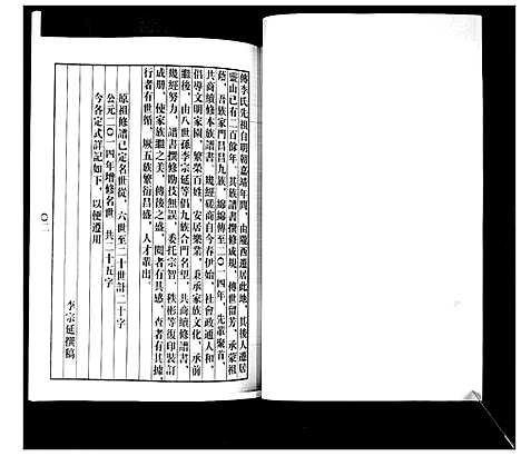 [下载][李氏家谱]山东.李氏家谱.pdf