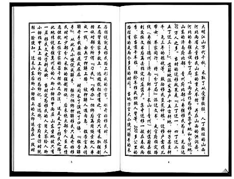 [下载][李氏家谱]山东.李氏家谱.pdf