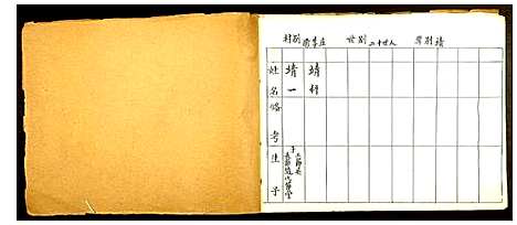 [下载][李氏家谱]山东.李氏家谱_四.pdf